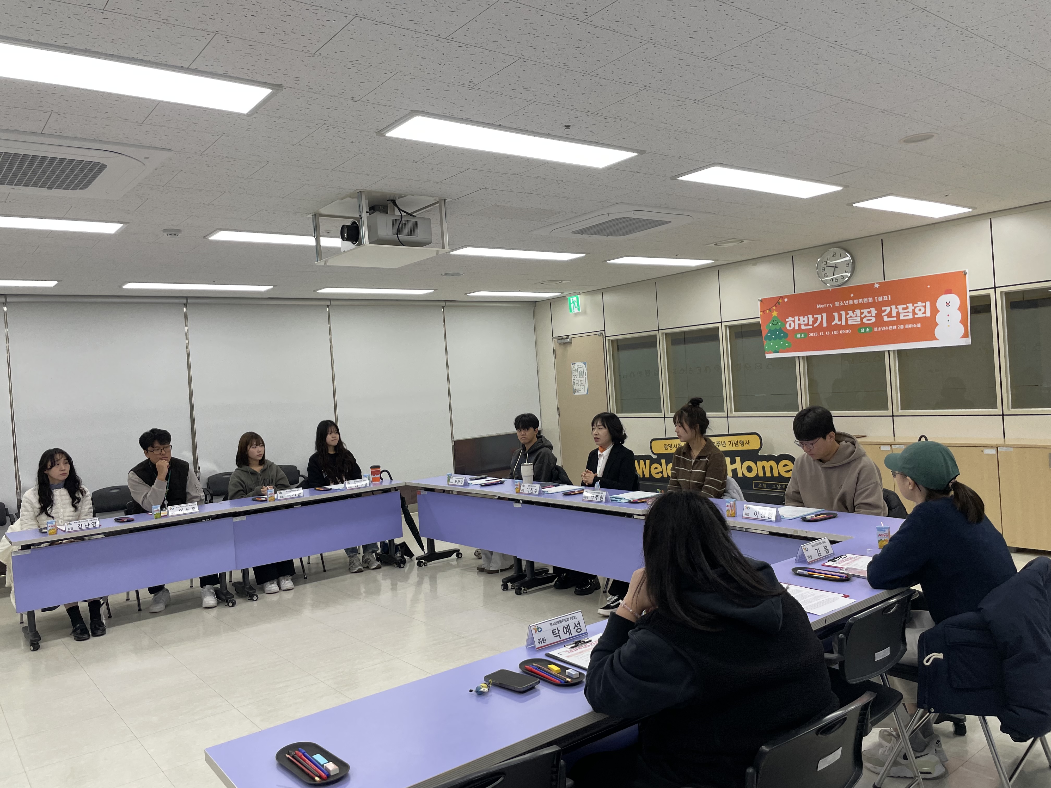 1213_하반기 시설장간담회 이미지 6