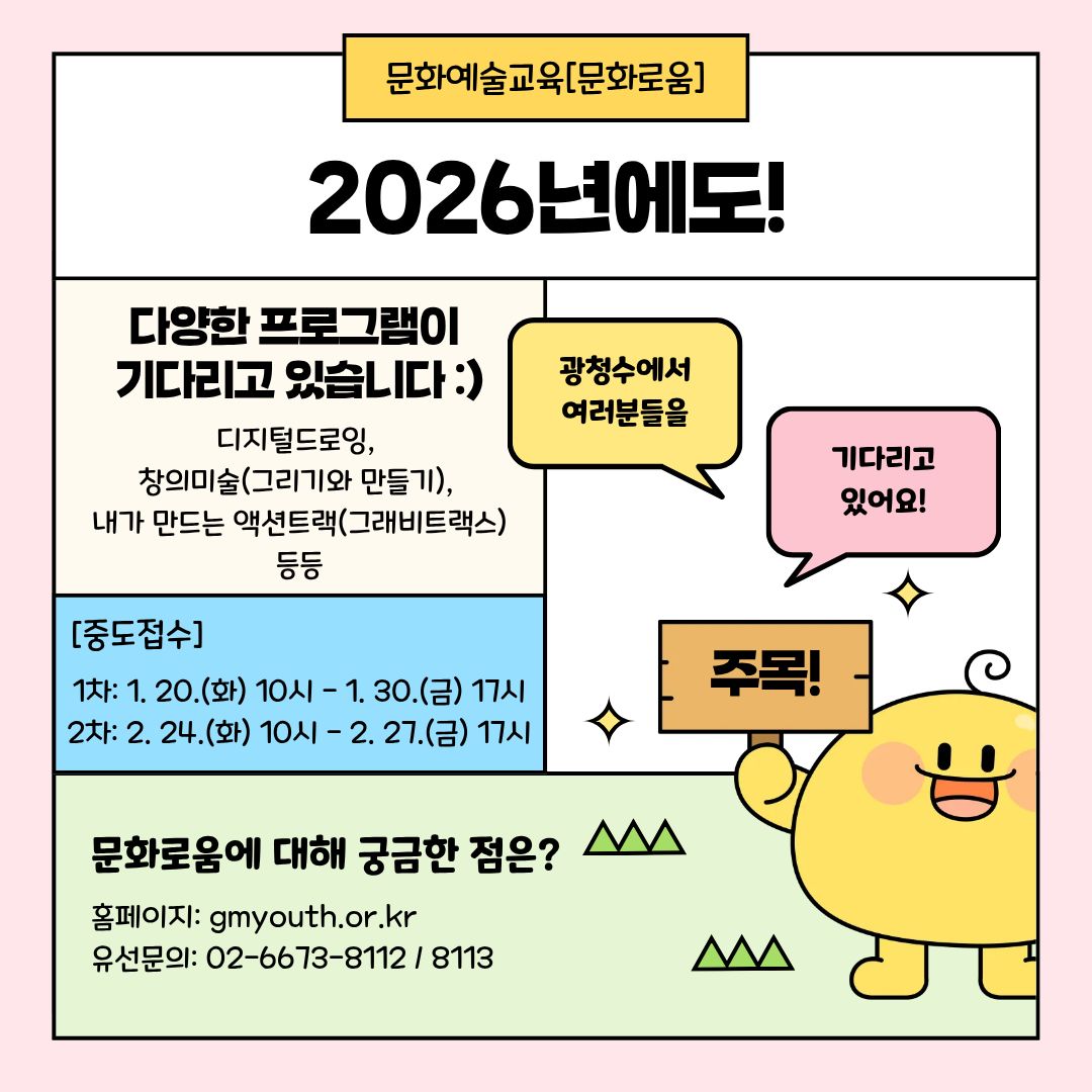 문화예술교육[문화로움]  홍보 이미지 7