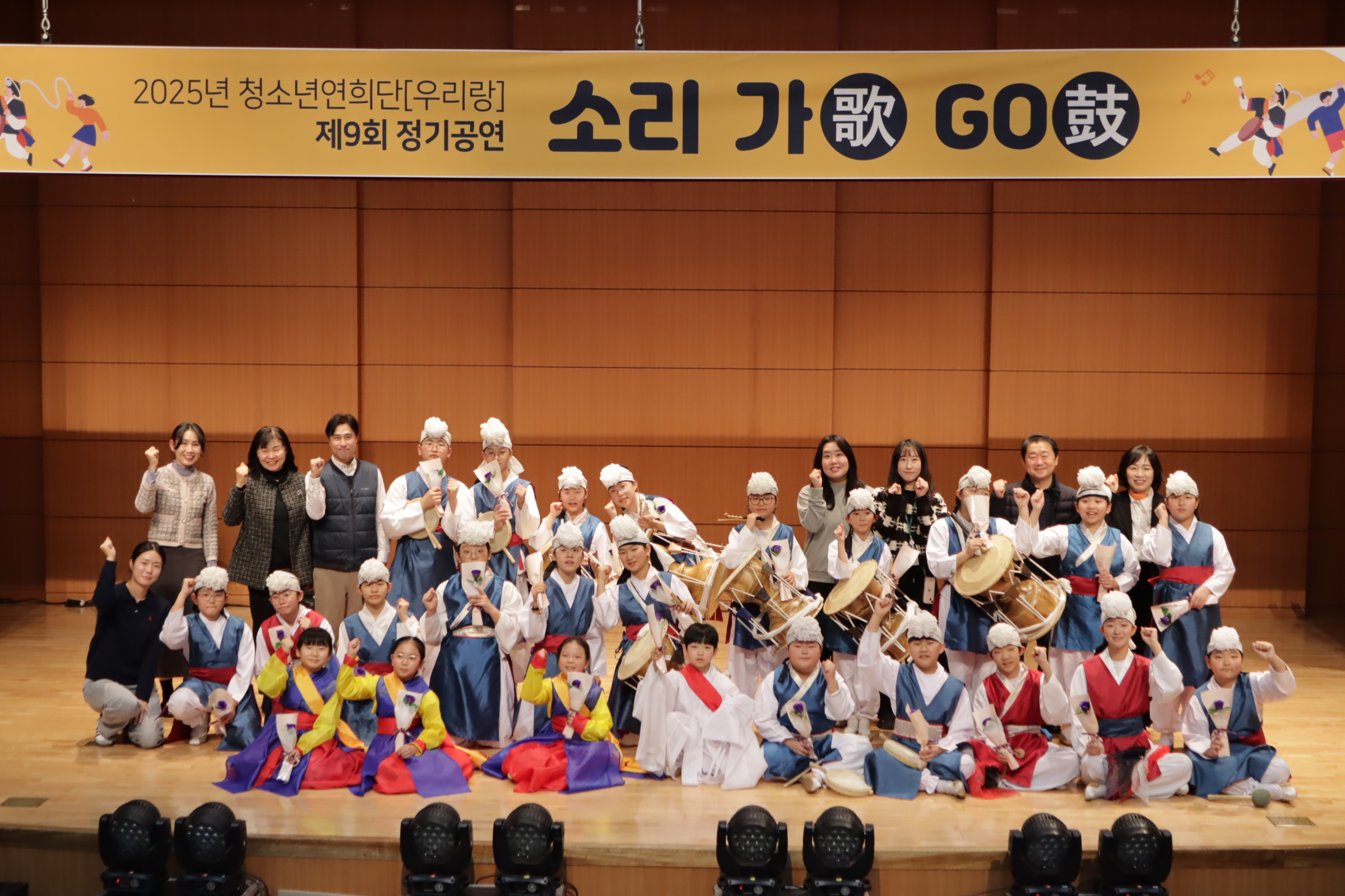 1213_청소년연희단[우리랑] 정기공연 이미지