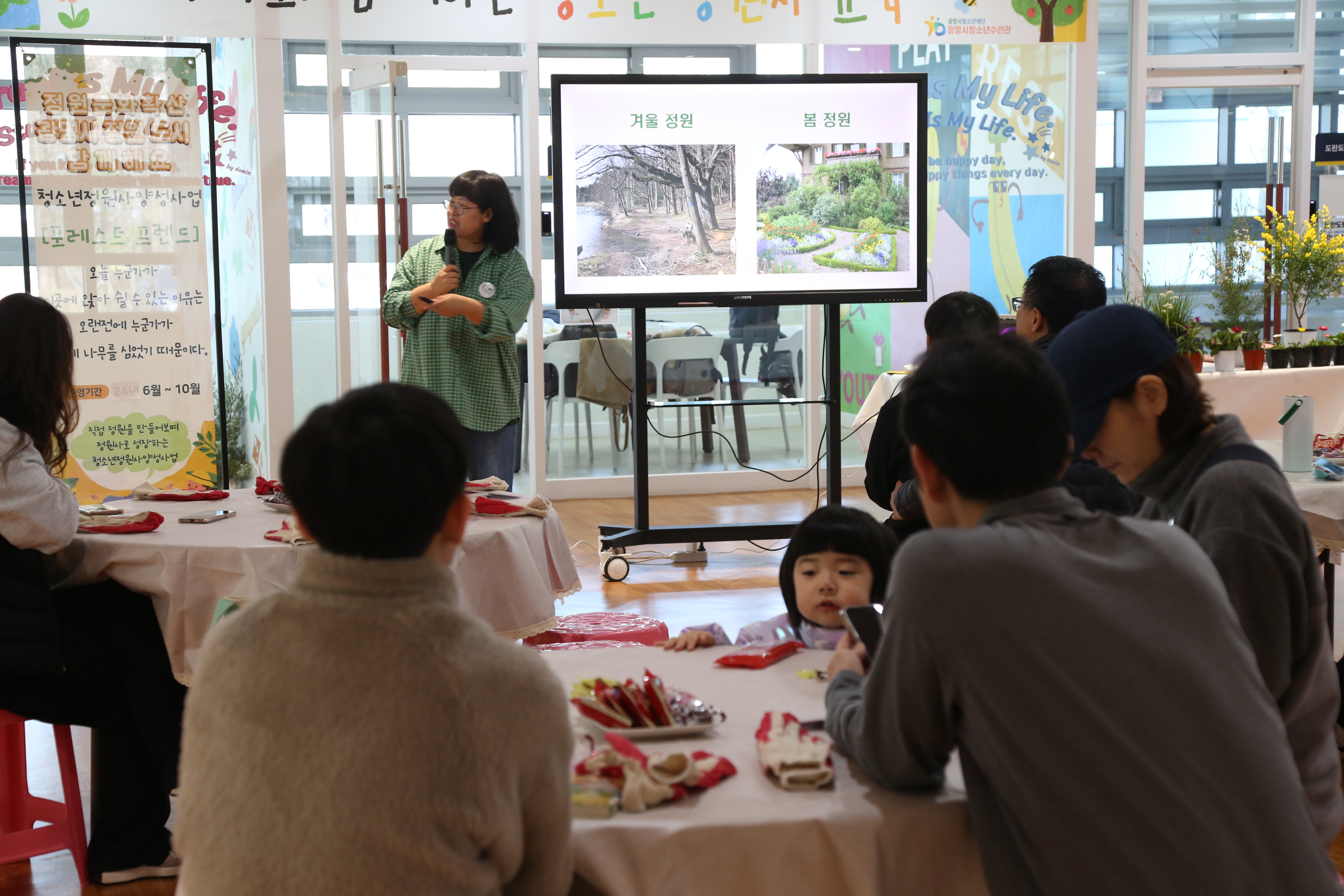 청소년정원사양성사업 [포레스트 프렌드] 보식활동 이미지
