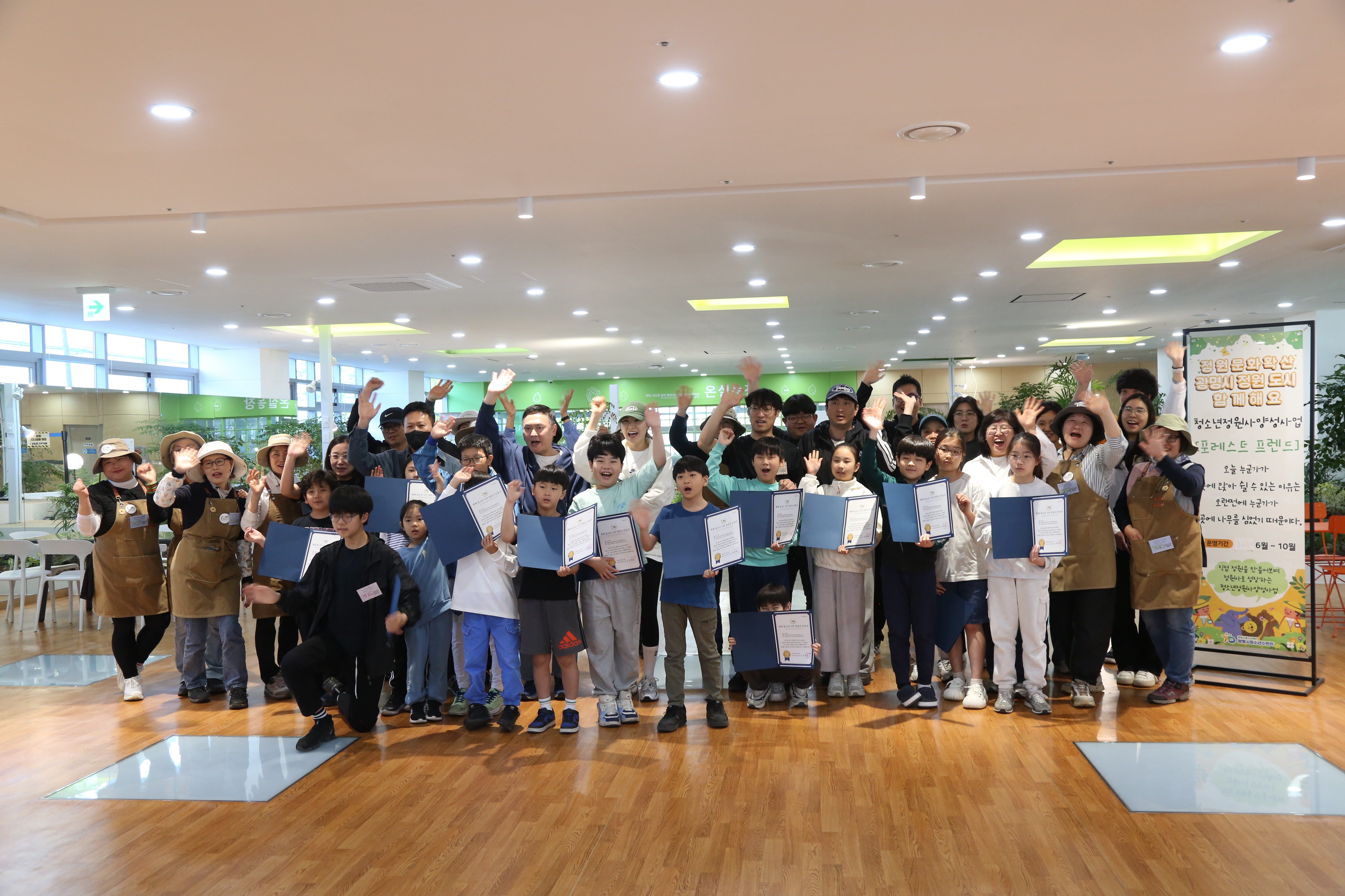 청소년정원사양성사업 [포레스트 프렌드] 수료식 이미지