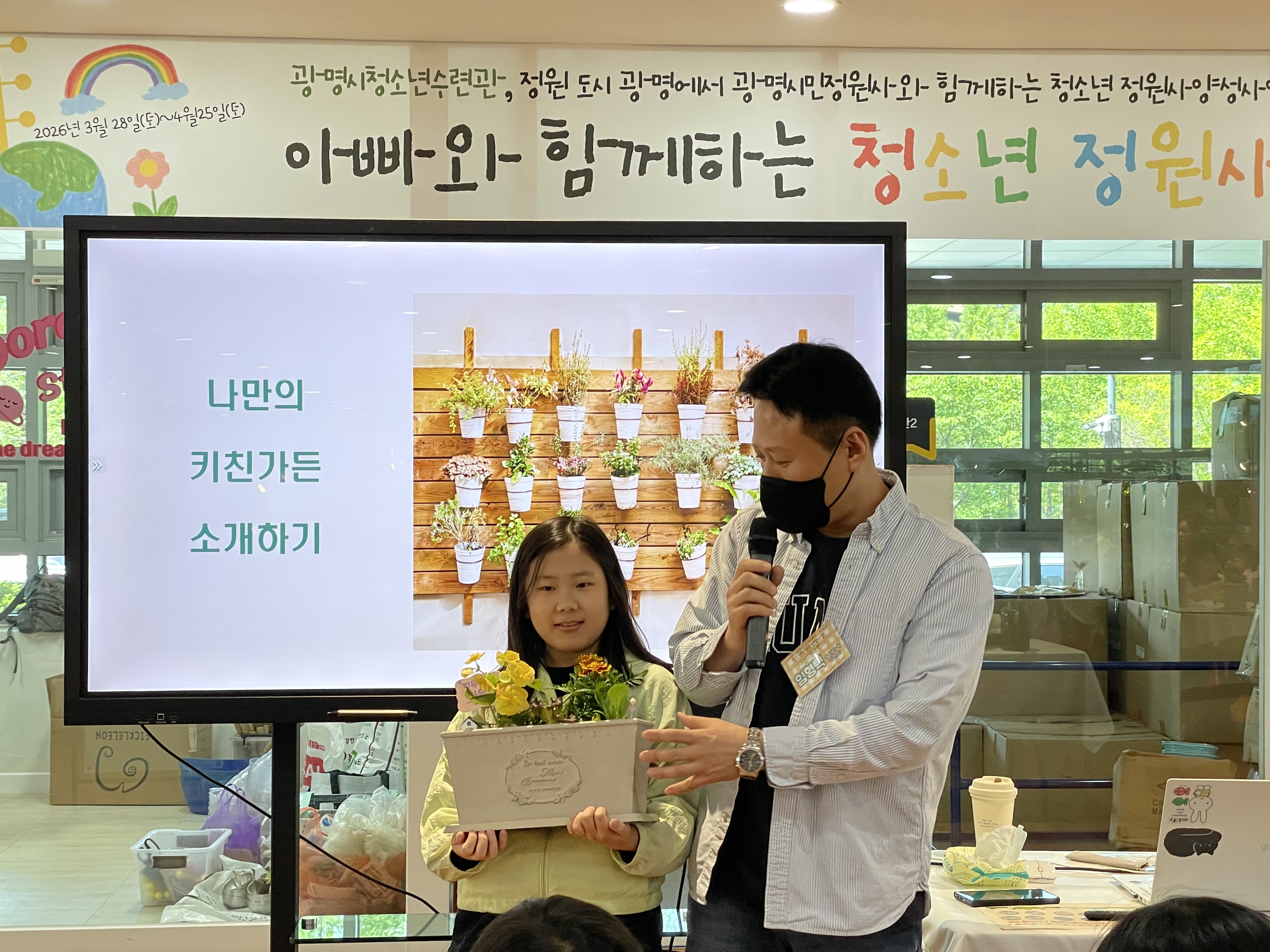 청소년정원사양성사업 [포레스트 프렌드] 지역사회공헌활동 이미지 2