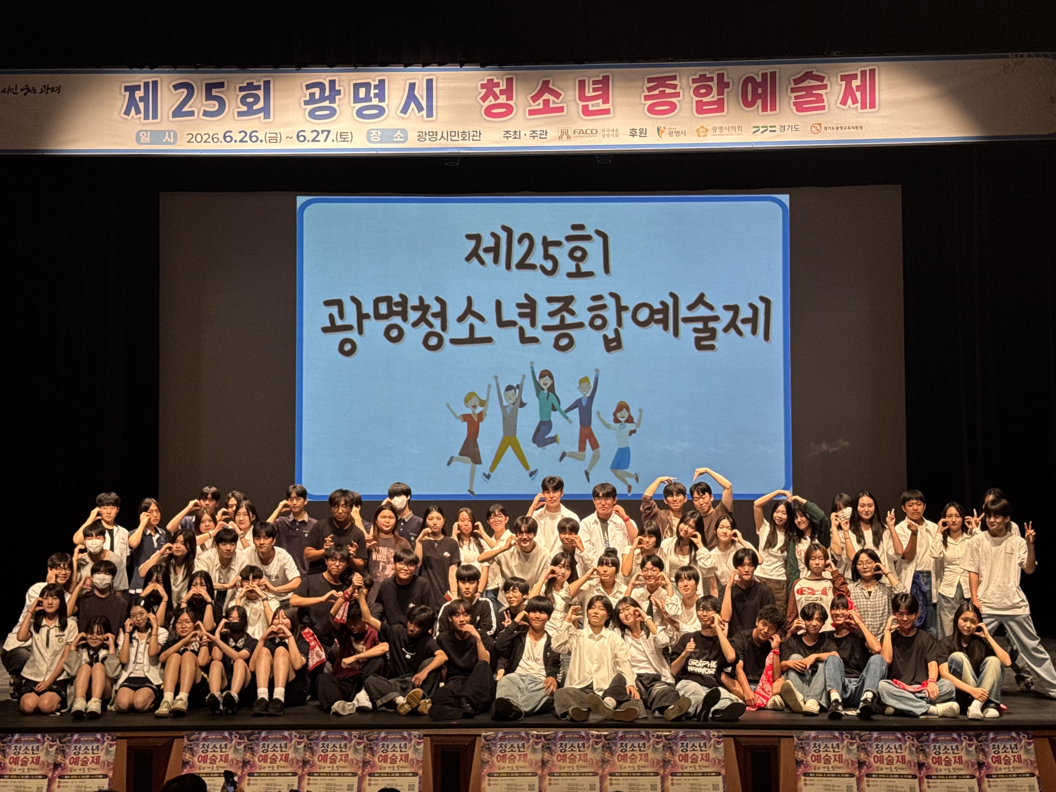 0626~0627_제25회 광명시청소년종합예술제 이미지 3