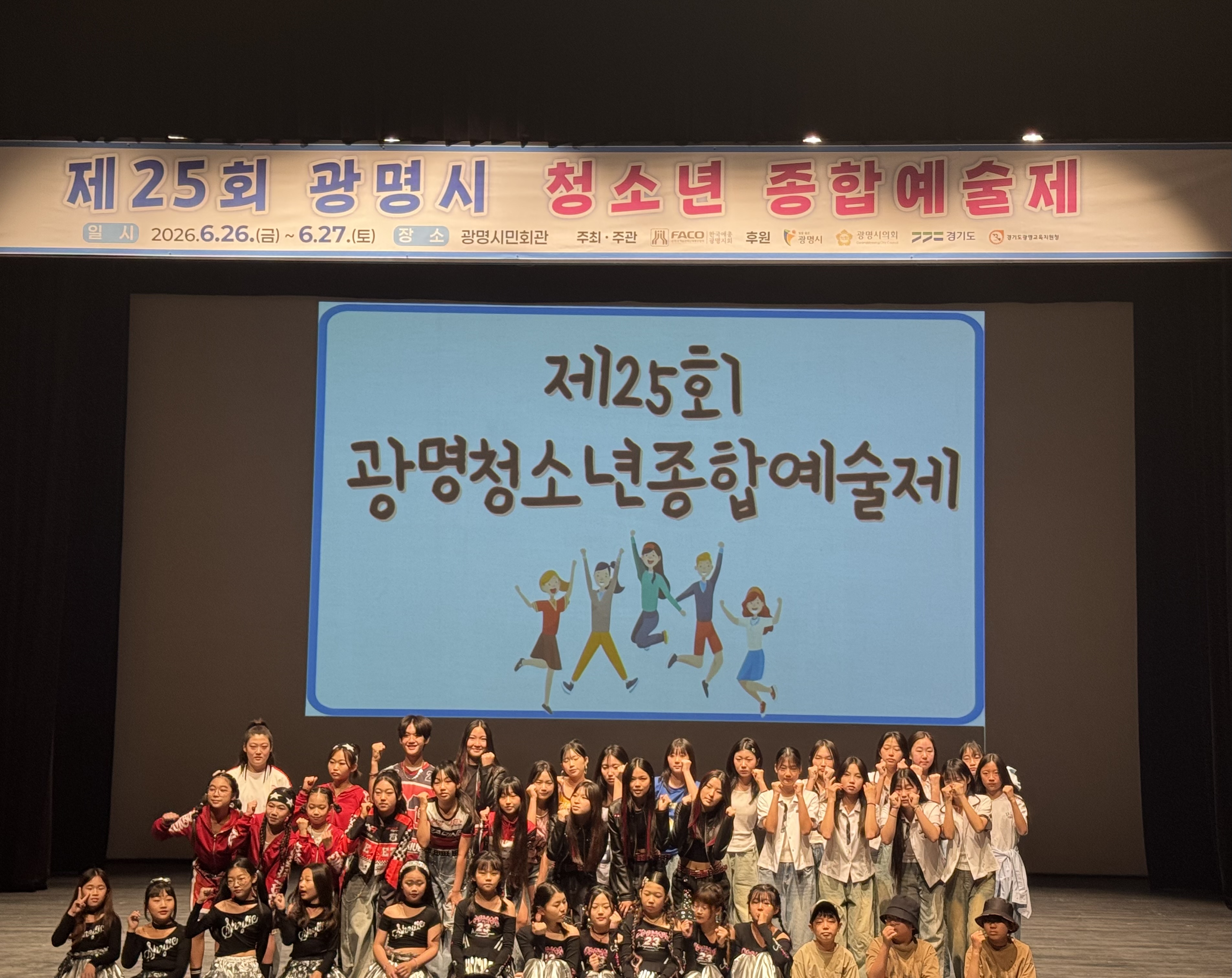 0626~0627_제25회 광명시청소년종합예술제 이미지 4