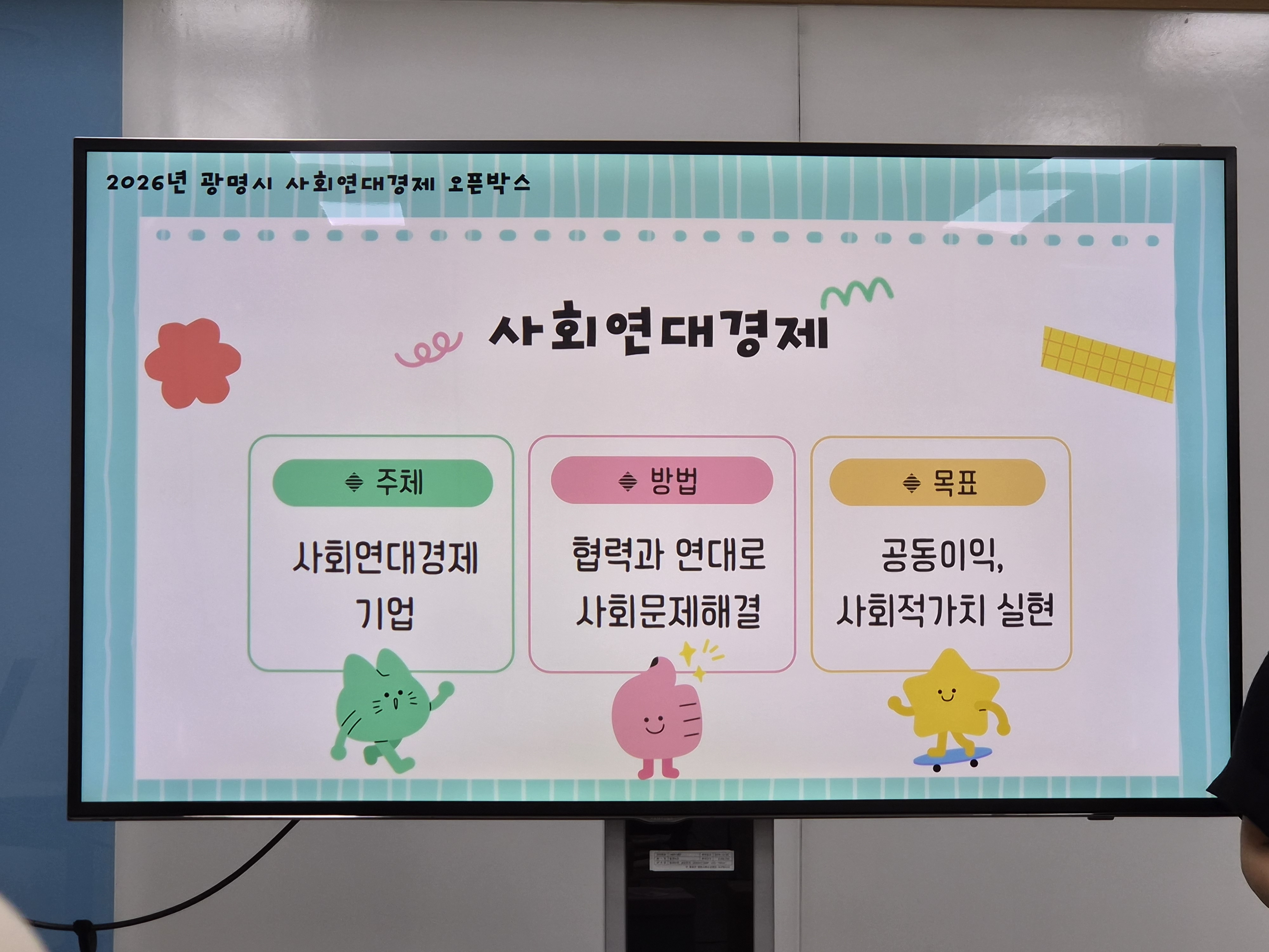 0711_카페기획단[카페인] 7월 전문교육 '사회연대경제'를 알아가다! 이미지 3