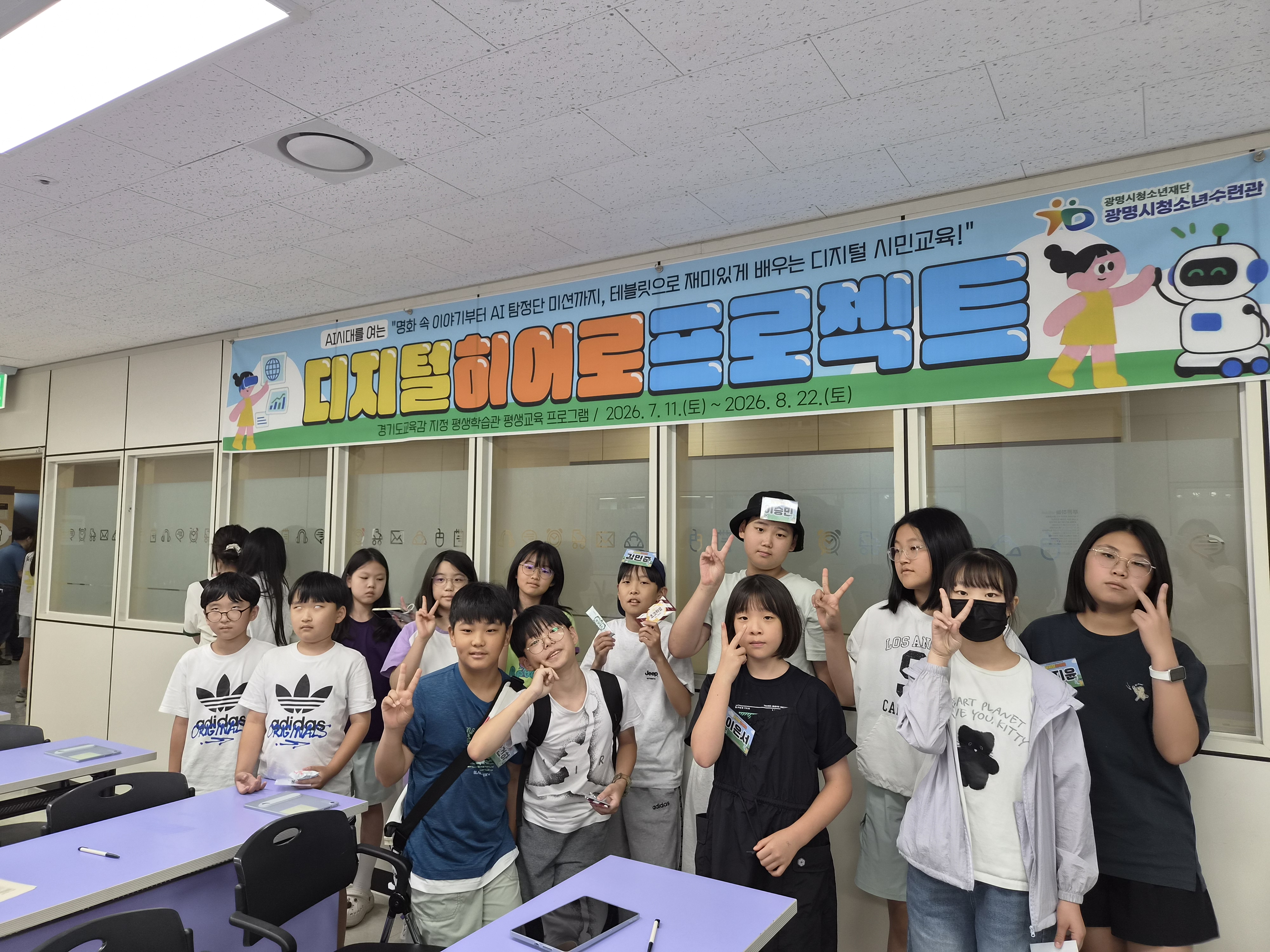 경기도교육감지정 평생학습관 평생교육 프로그램 [디지털 히어로 프로젝트](고학년)  1회차 수업 시작! 이미지