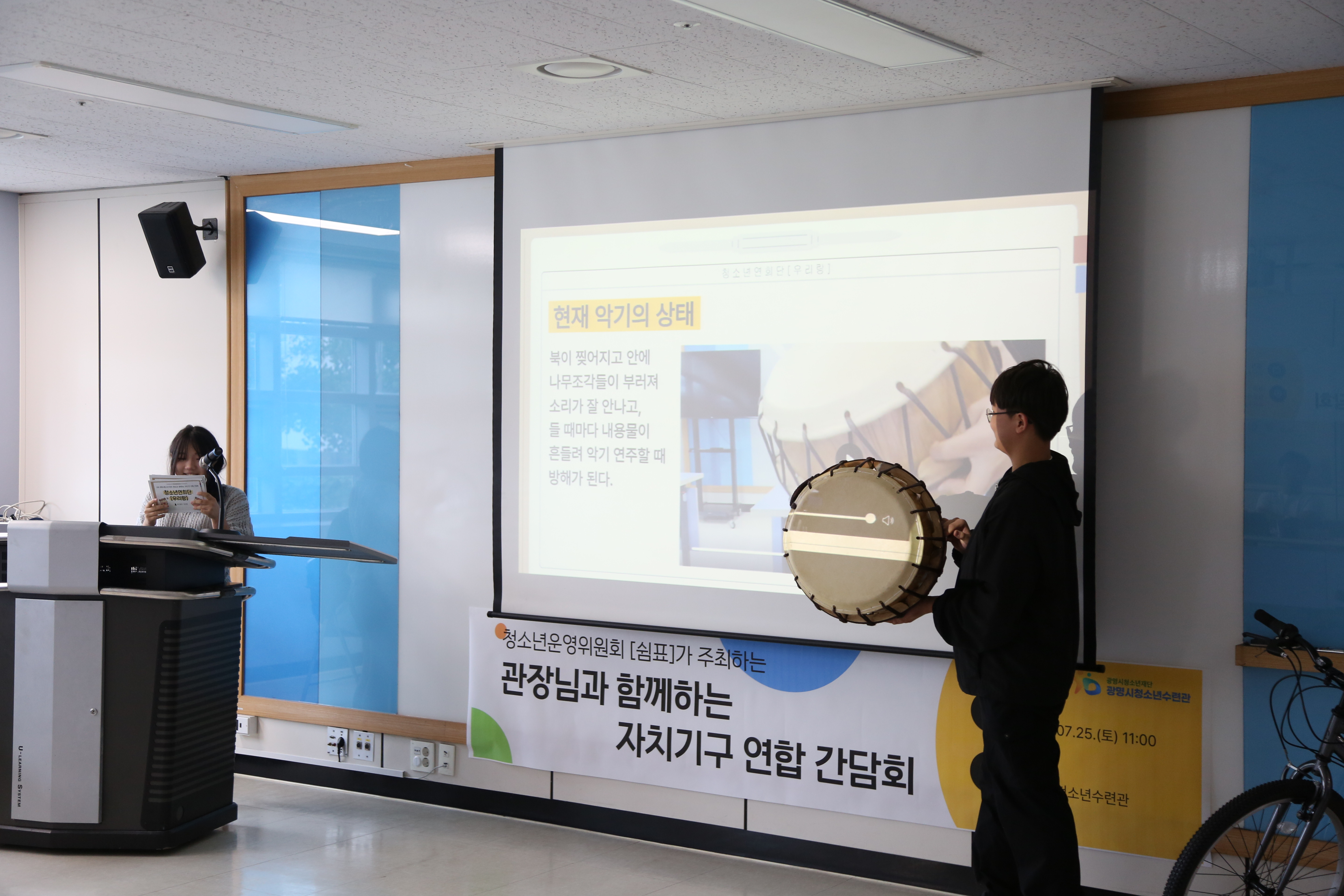 광명시청소년수련관 자치기구 연합 간담회 진행 이미지 5