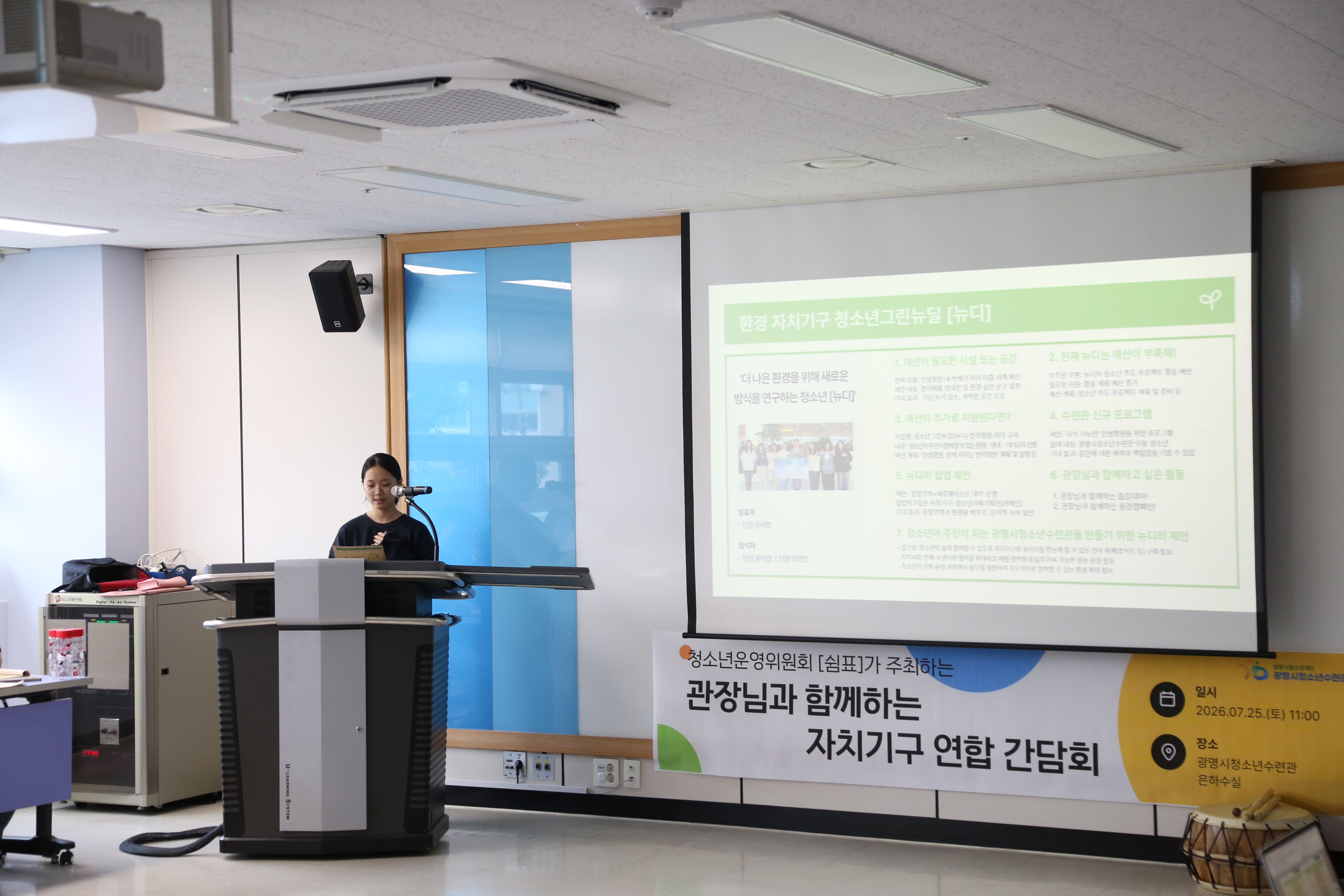 광명시청소년수련관 자치기구 연합 간담회 진행 이미지 6