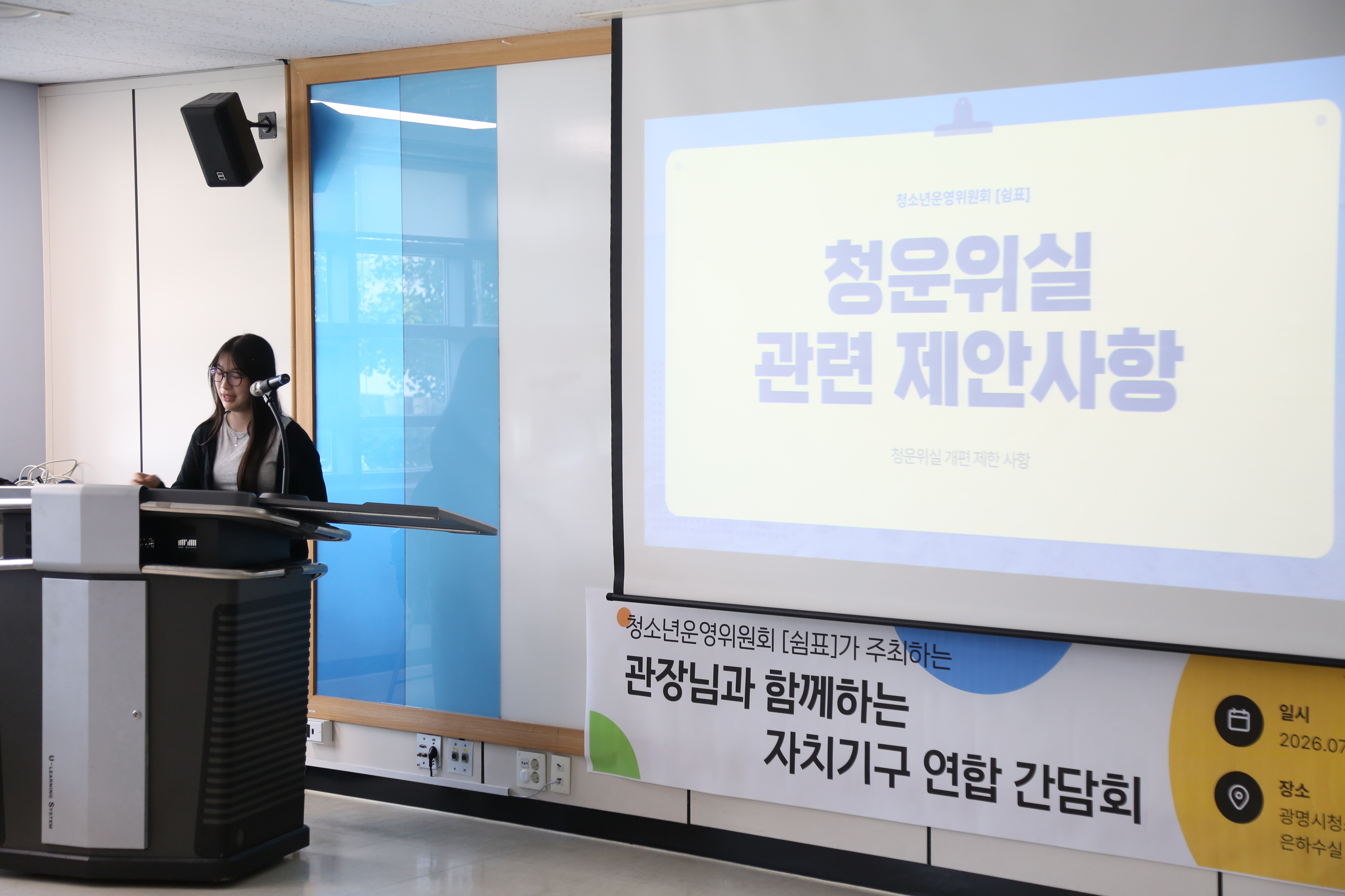 광명시청소년수련관 자치기구 연합 간담회 진행 이미지 7