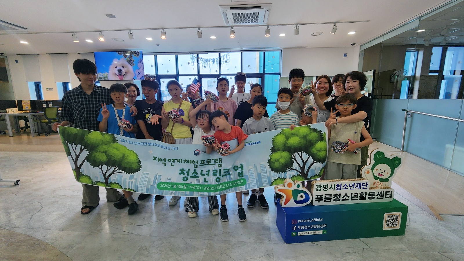 광명시청소년수련관 방과후아카데미[은가비] 우리센터 탐험 "청소년 링크업" 이미지 2