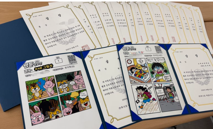 전국 웹툰 공모전 공동 대상 수상! 이미지 4