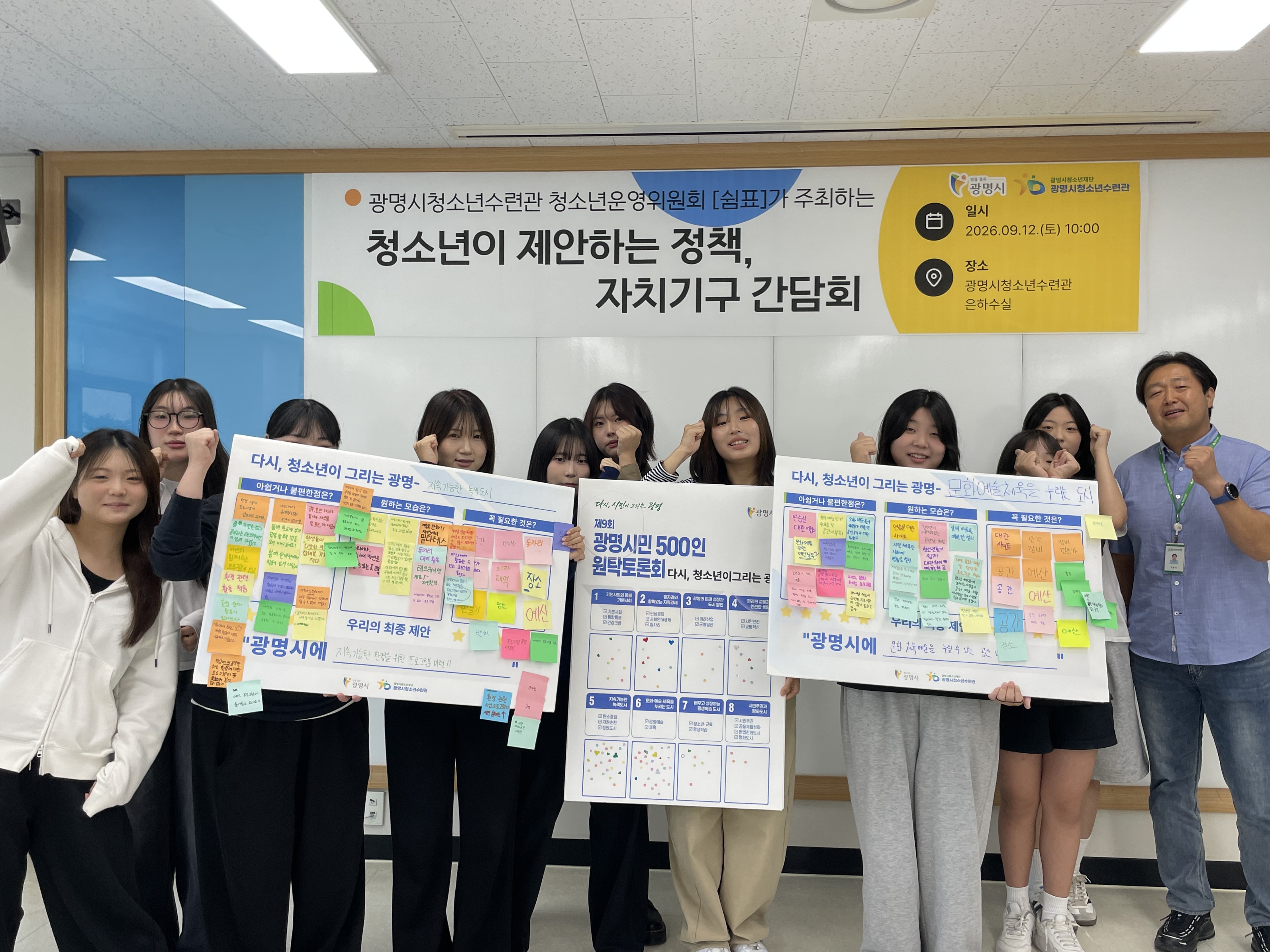 청소년운영위원회 [쉼표] 자치기구 간담회 및 모니터링활동 이미지 1