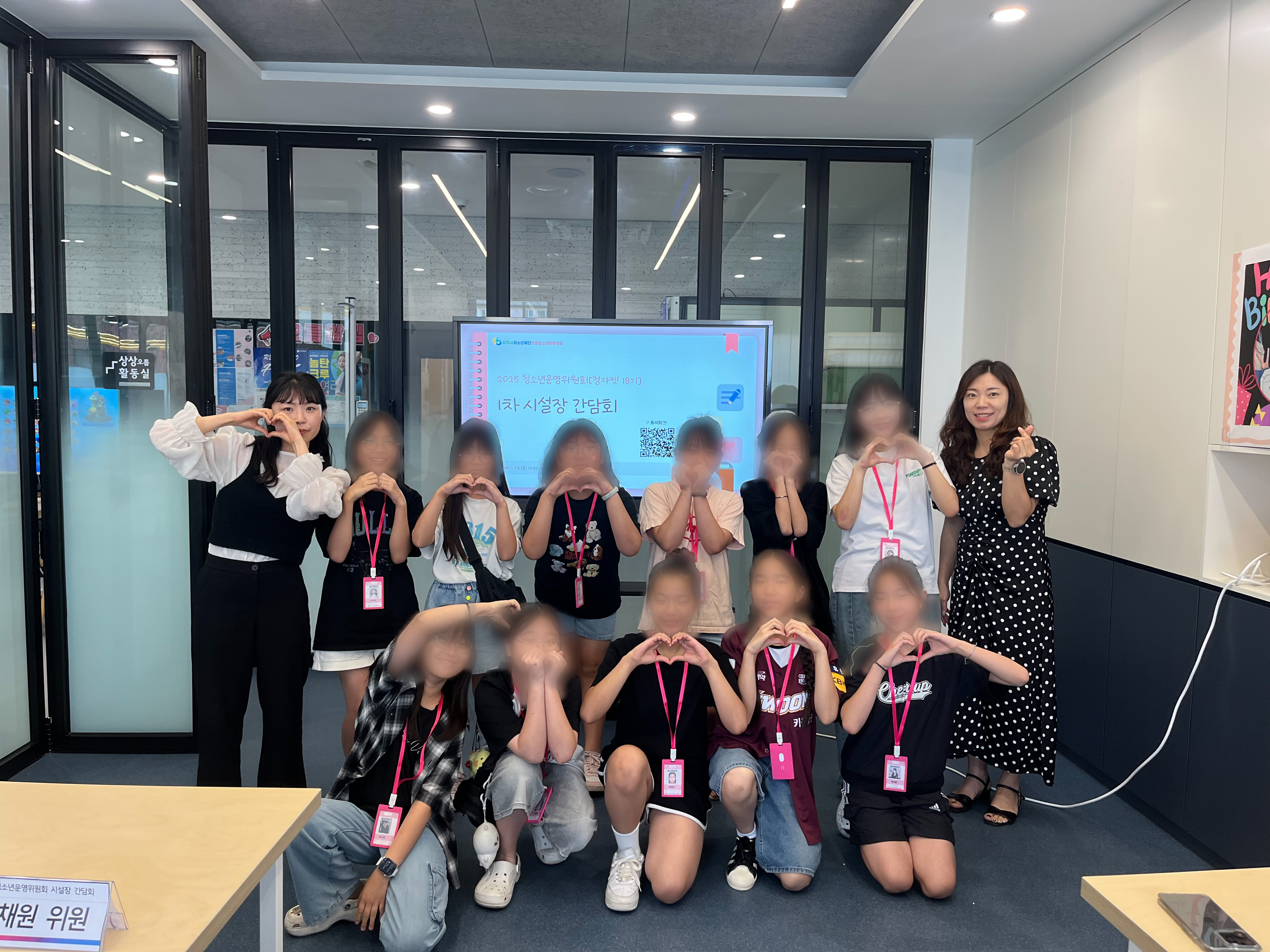 청소년운영위원회 활동사진3