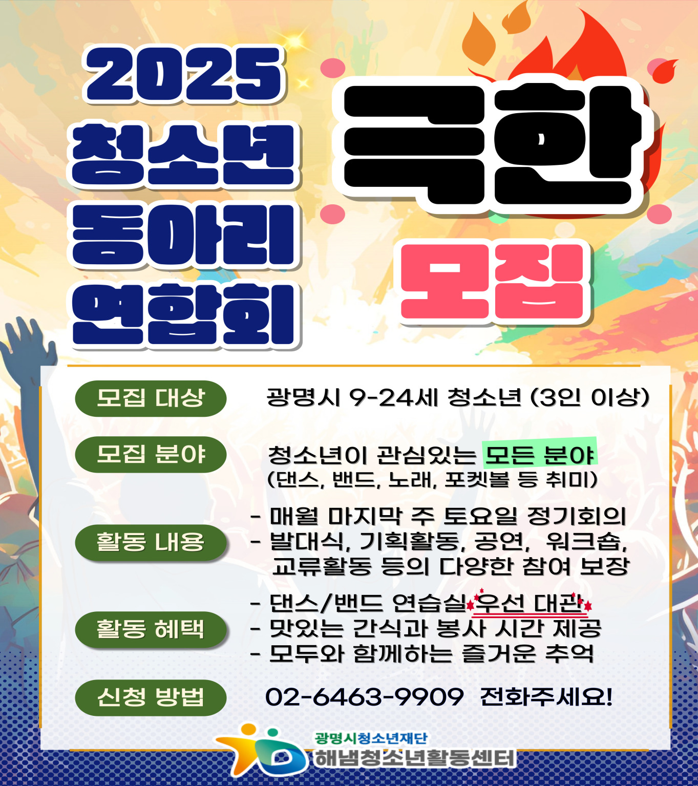 해냄8