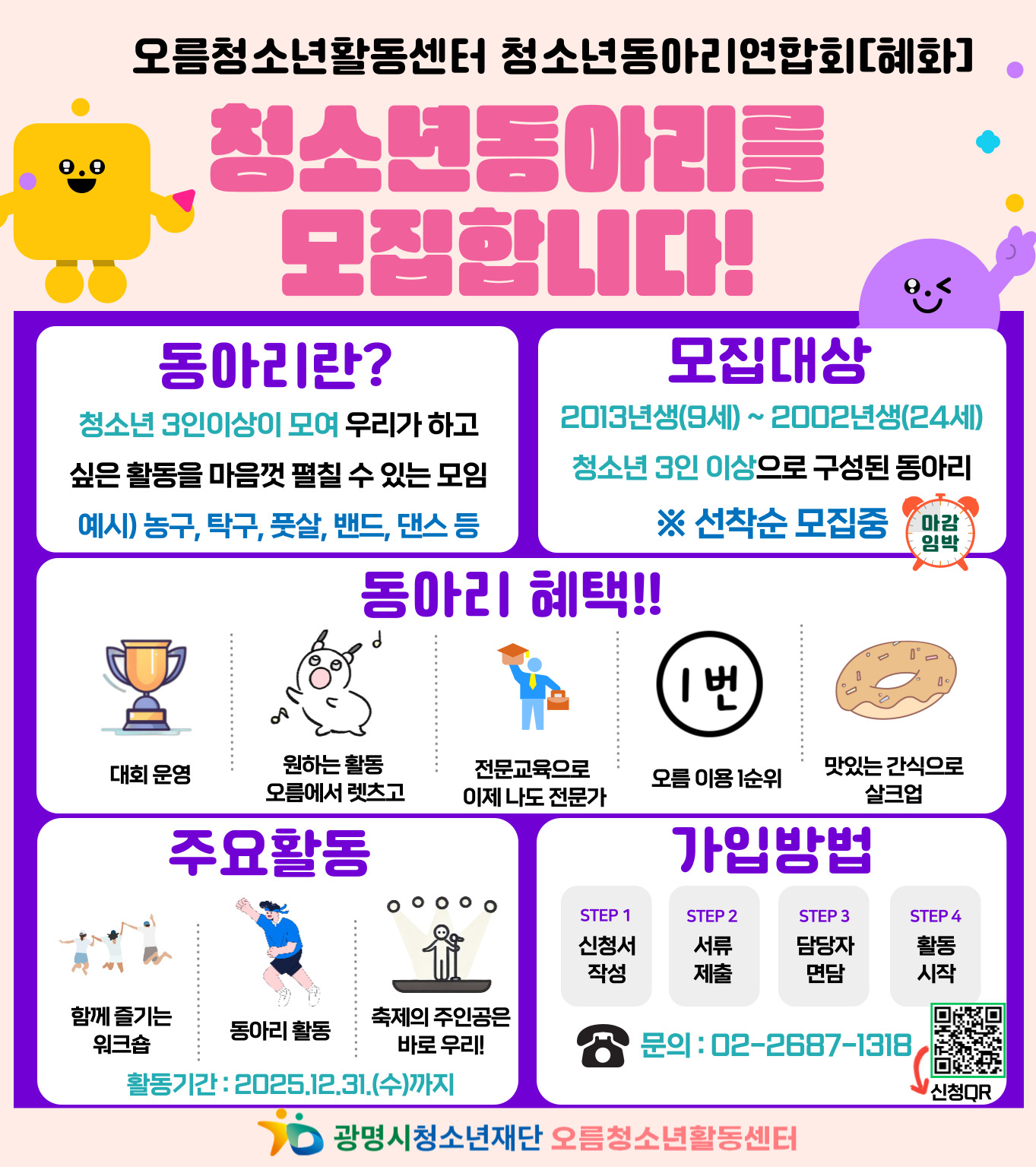 오름5