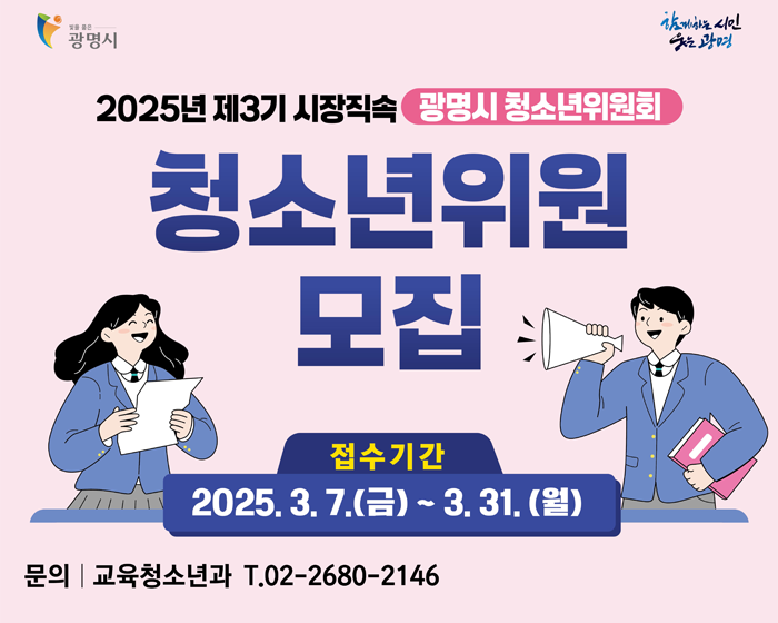청소년위원회
