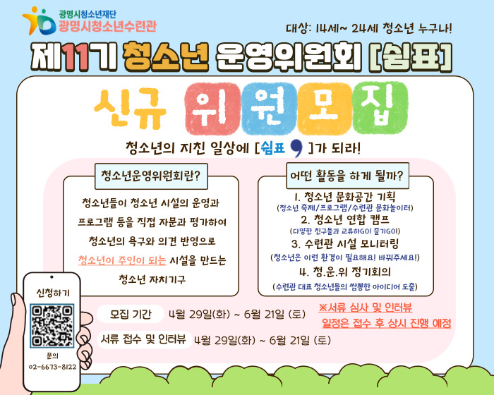모집