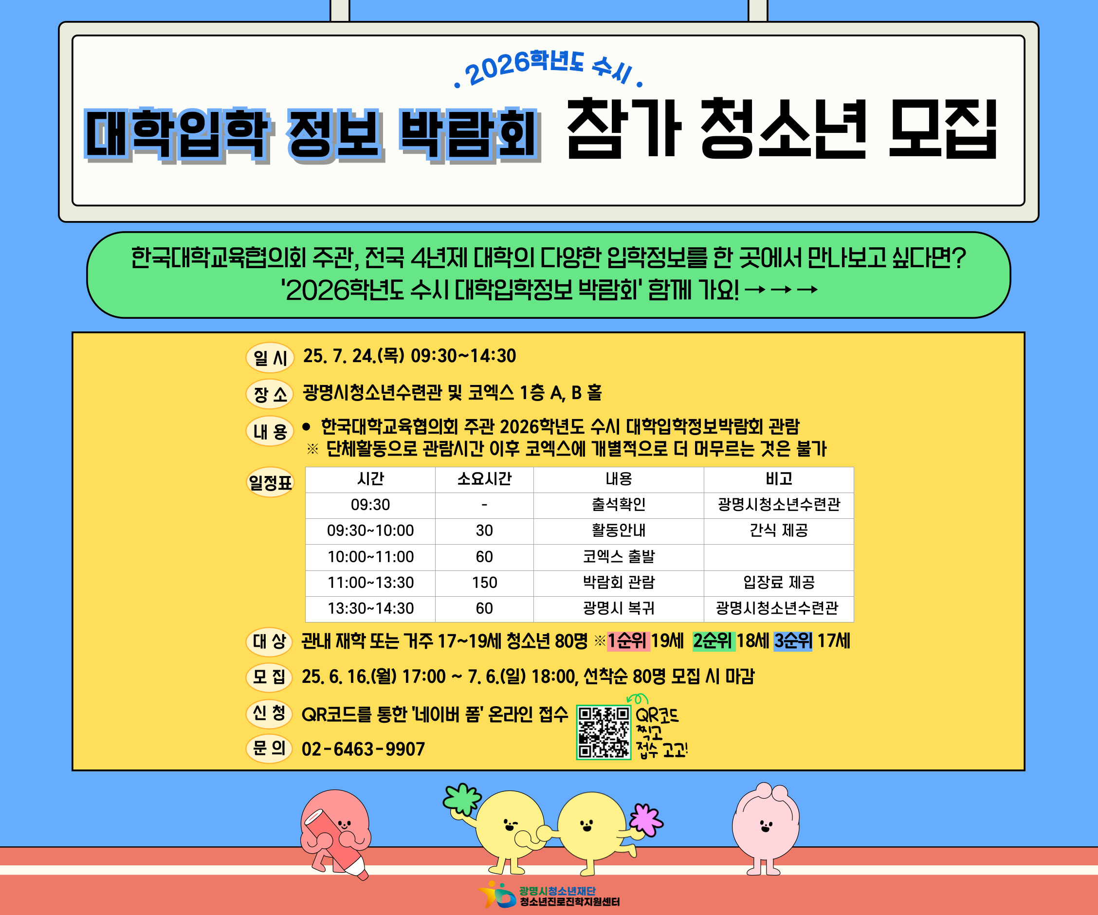 재단79