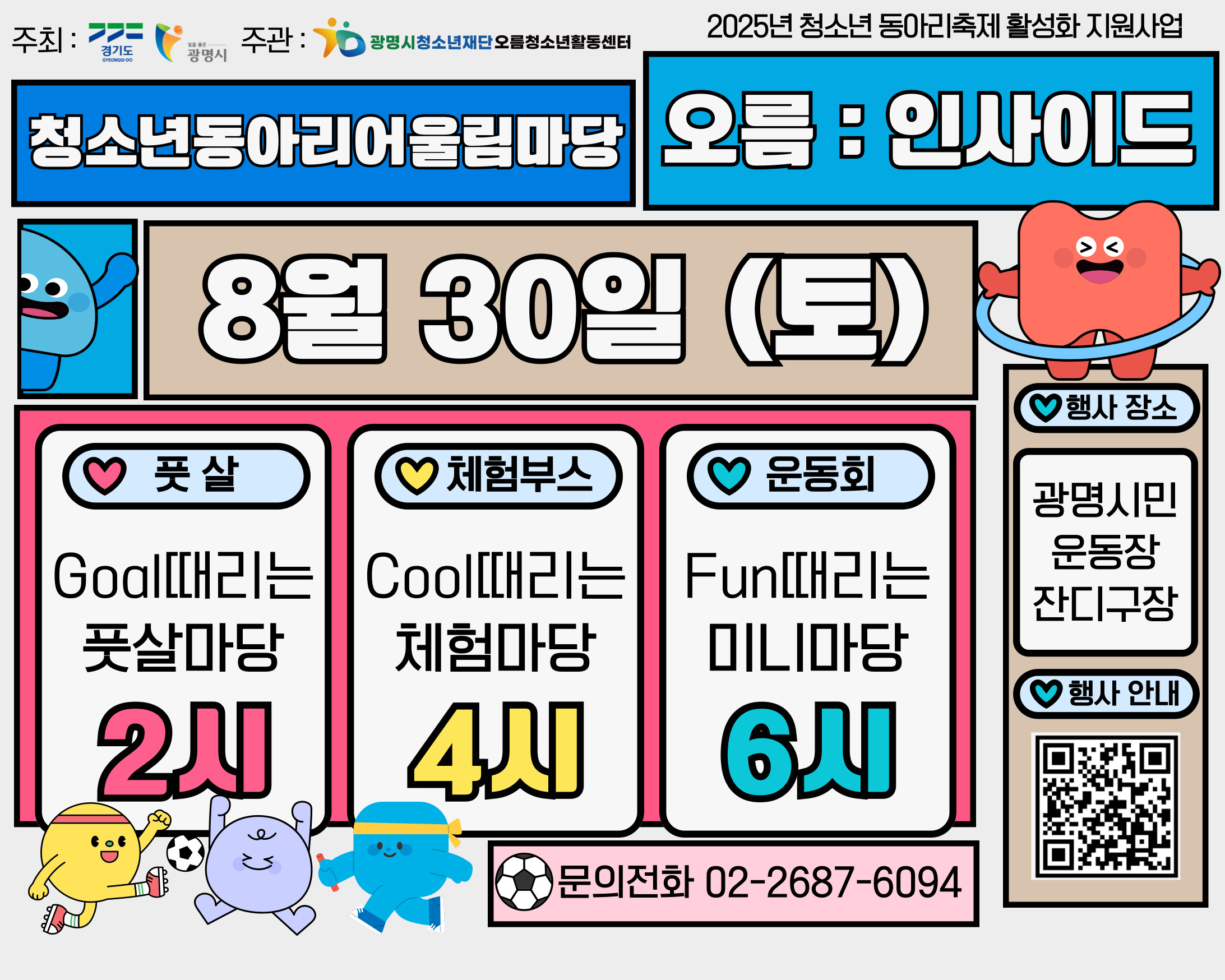 재단84