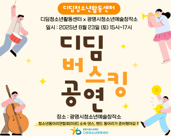 재단86