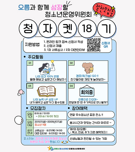청자켓18기