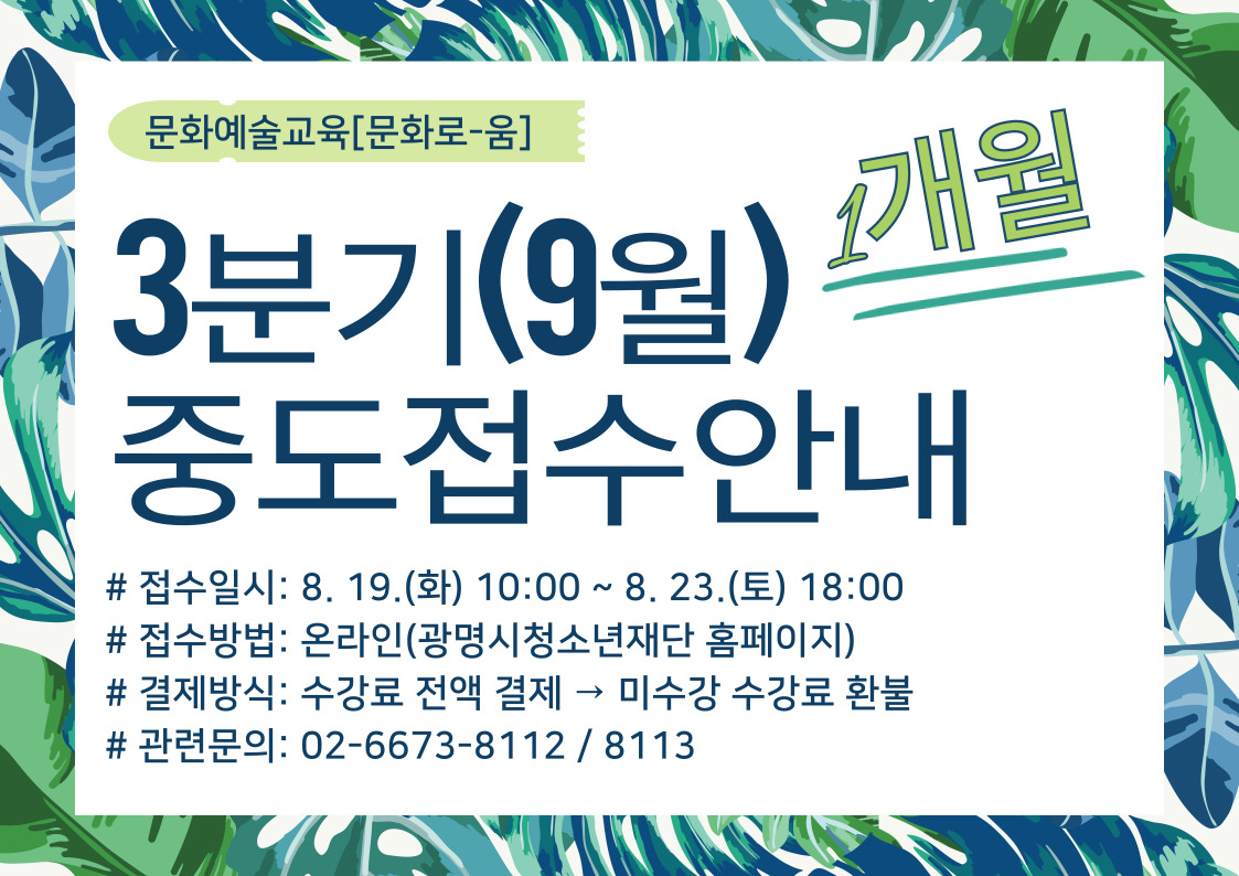 재단87