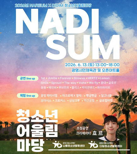 NADI SUM