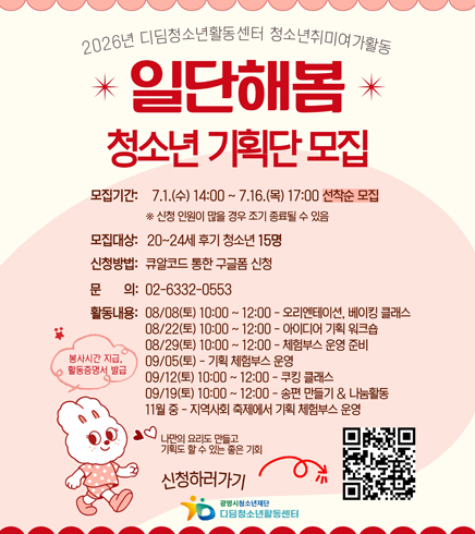 청소년기획단