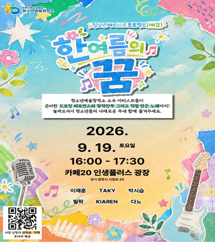 버스킹 사전 관람자 모집